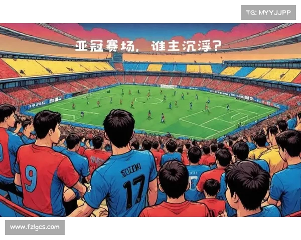 今年的亚冠决赛,谁会笑到最后? 今年的亚冠决赛,谁会笑到最后?