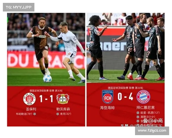拜仁赛场如鱼得水,轻松取胜 拜仁赛场如鱼得水,轻松取胜