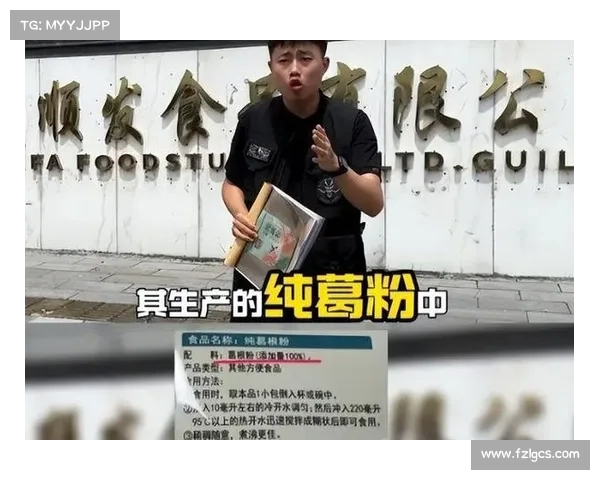 王海举报揭露周氏纯藕粉真相:近品牌信誉何去何从?(周氏藕粉的作用与功效) 王海举报揭露周氏纯藕粉真相:近品牌信誉何去何从?(周氏藕粉的作用与功效)