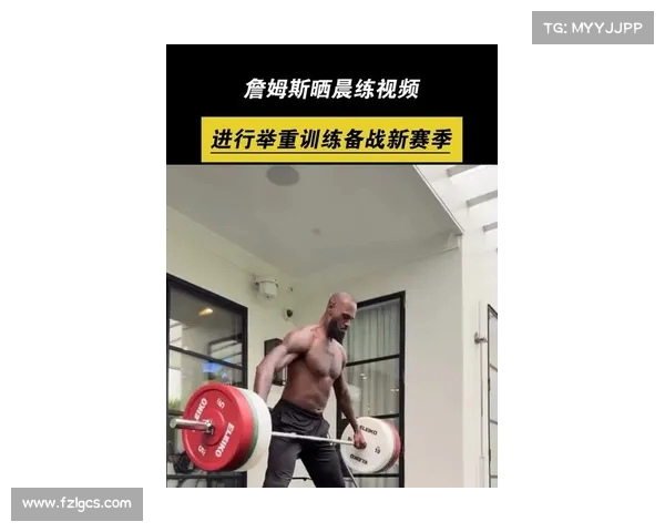 詹姆斯晒晨练照片:穿美国队训练服随音乐放松身心(詹姆斯训练视频) 詹姆斯晒晨练照片:穿美国队训练服随音乐放松身心(詹姆斯训练视频)