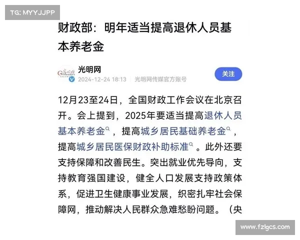 陕西最新通知:养老金上调,退休人员生活保障再升级!(陕西省调整退休人员养老金) 陕西最新通知:养老金上调,退休人员生活保障再升级!(陕西省调整退休人员养老金)