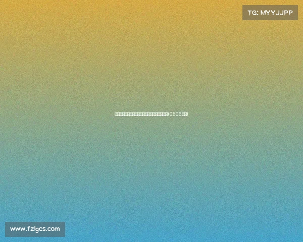 灰熊寻求向上交易选秀权,锁定克林根作为目标(0506灰熊) 灰熊寻求向上交易选秀权,锁定克林根作为目标(0506灰熊)